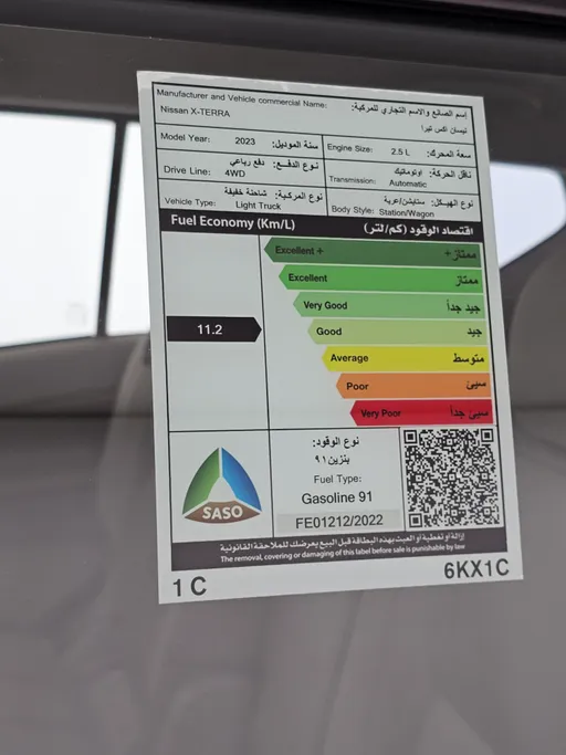 نيسان اكستيرا SE 2023 