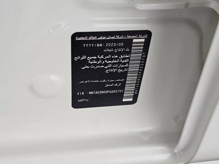 نيسان اكستيرا SE 2023 