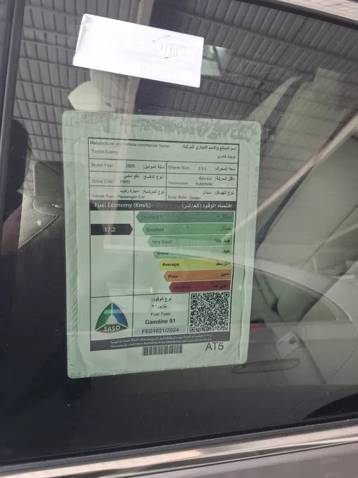 تويوتا كامري LE 2025 