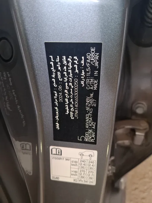 تويوتا كامري LE 2025 