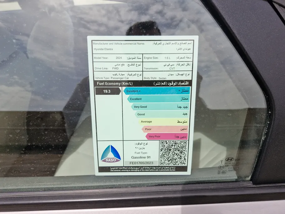 2024 Hyundai Elantra Fleet 