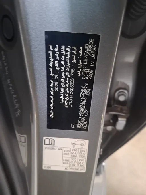 تويوتا كامري LE 2025 