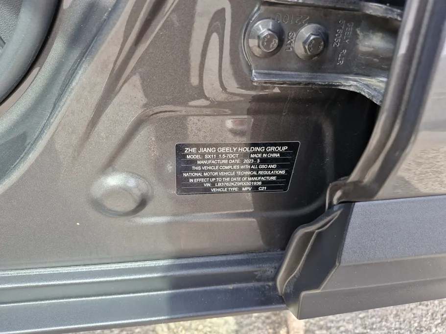 جيلي كول راي Basic GS 2024 