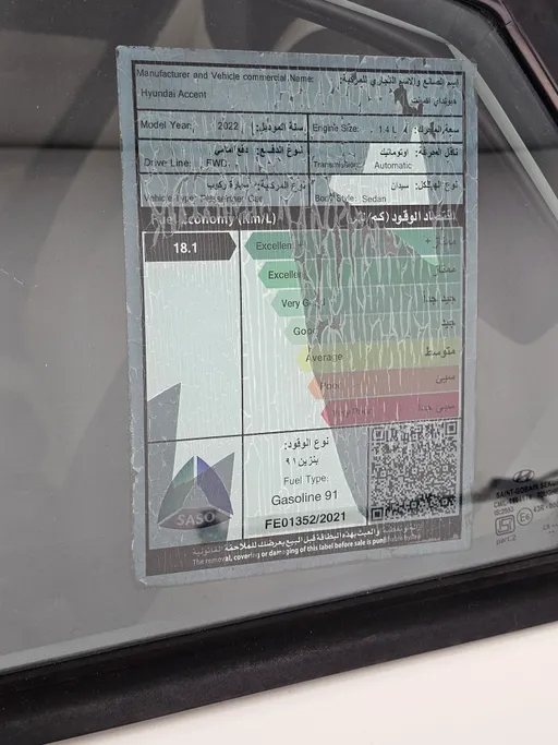 هيونداي اكسنت سمارت 2022 