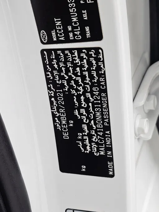 هيونداي اكسنت سمارت 2022 