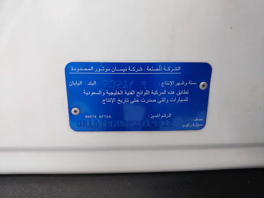 2021 Nissan Xtrail S 5 Seats 