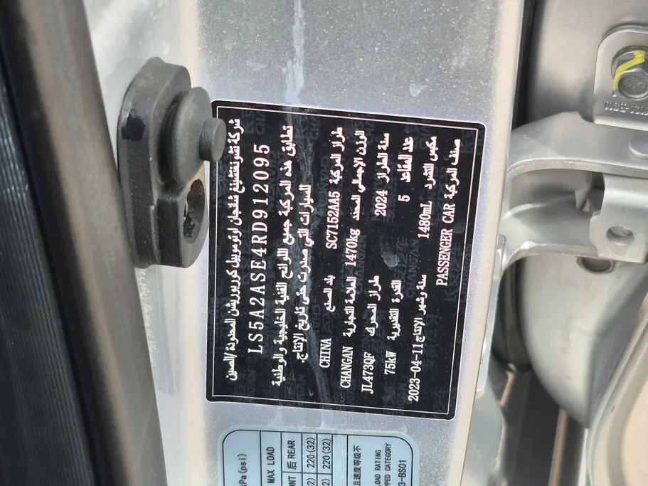 شانجان السفن Full Option 2024 