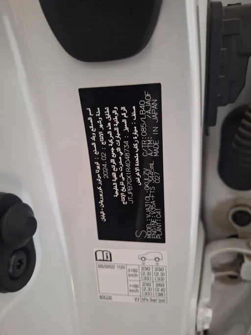 لكزس LX 600 BB Elite 2024 