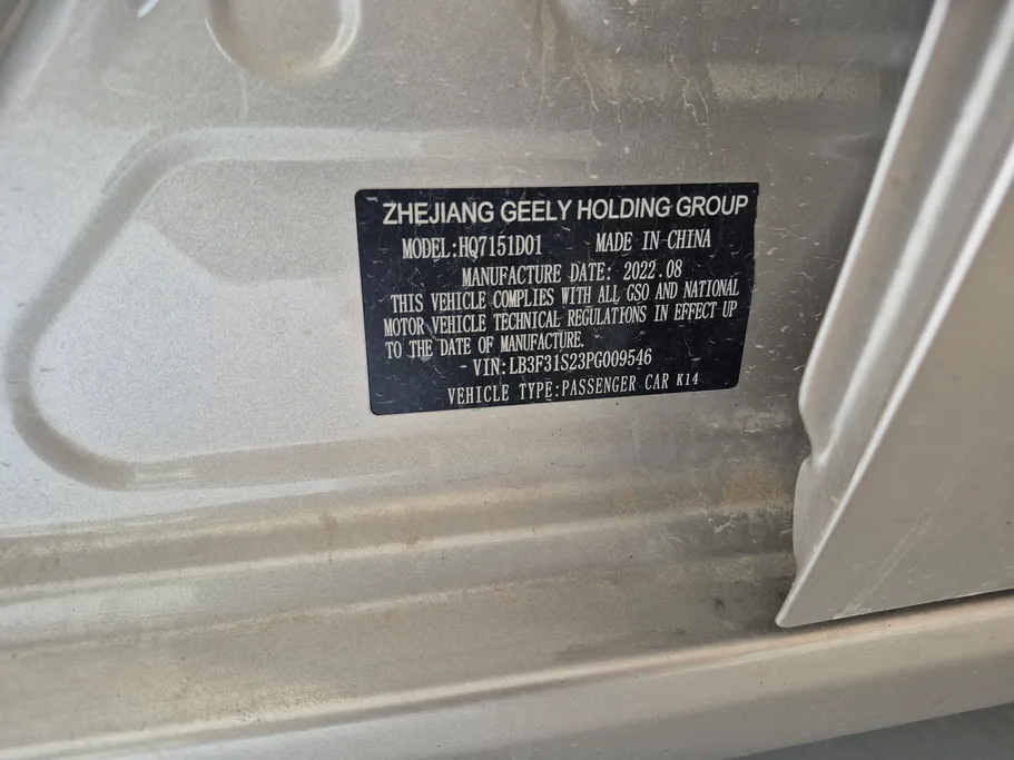 جيلي امجراند GF 2023 