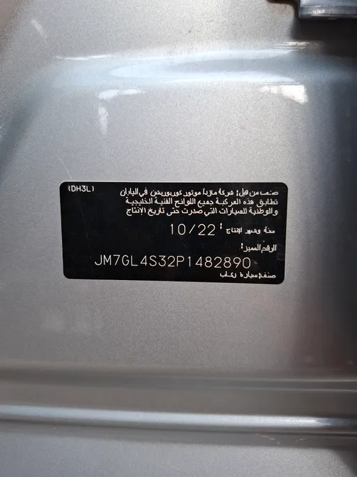 مازدا 6 Skyactive G 2023 