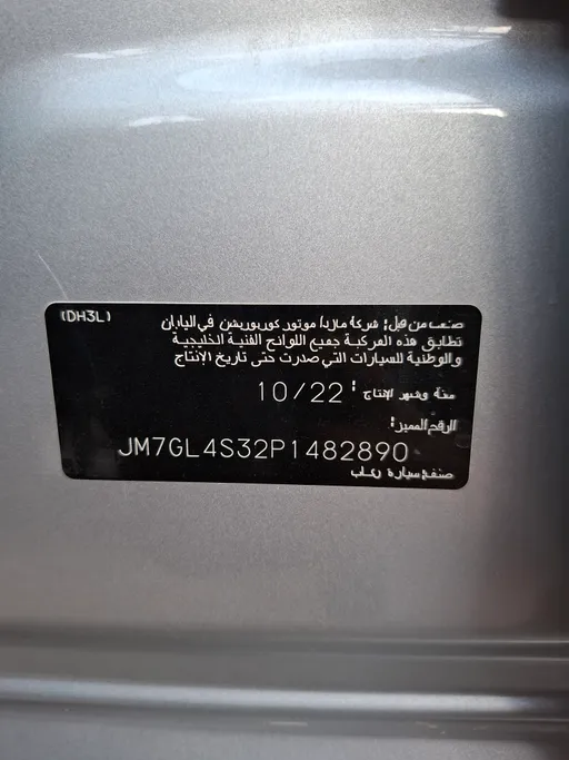 مازدا 6 Skyactive G 2023 