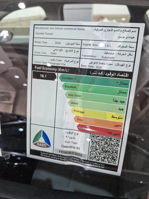 هيونداي توسان كمفورت 2024 