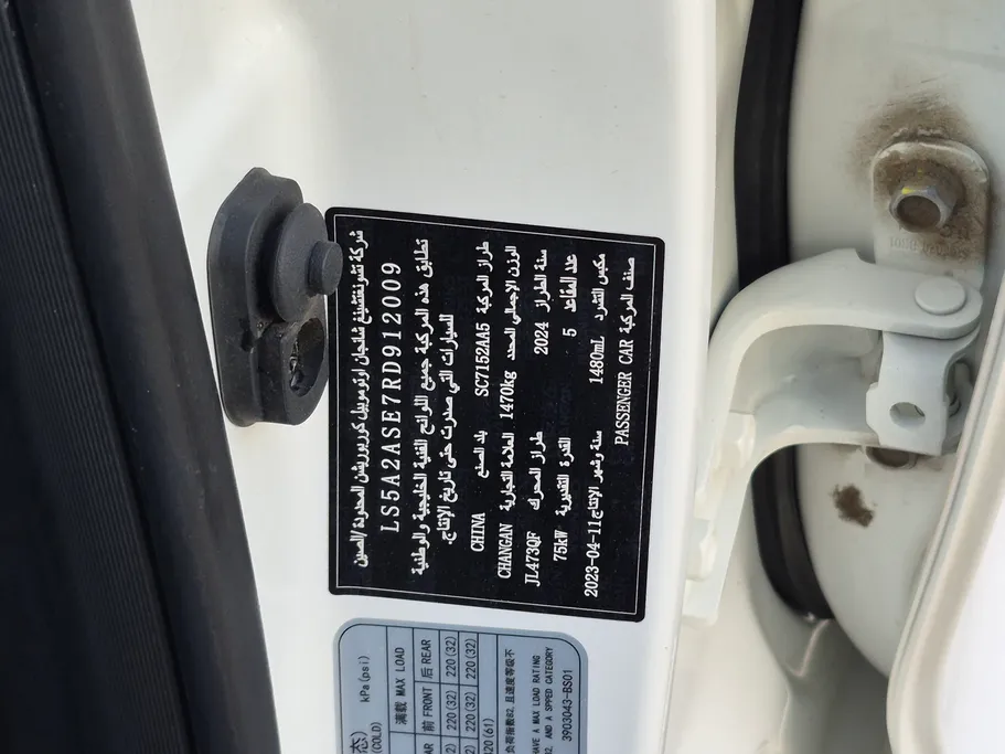 شانجان السفن Full Option 2024 