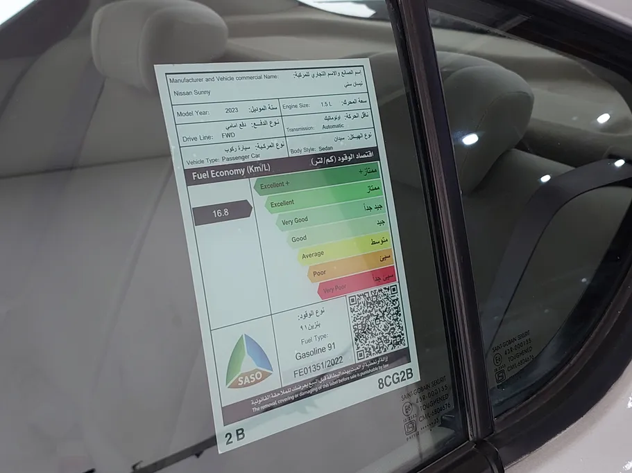 نيسان صني Classic-comfort 2023 