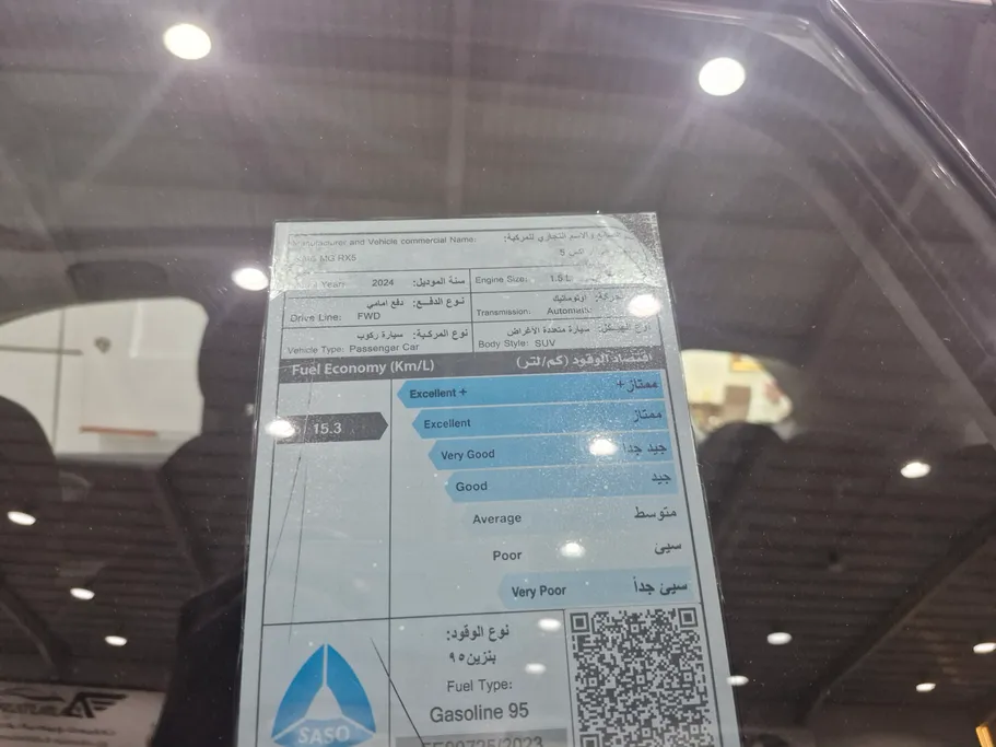 ام جي RX5 STD 2024 