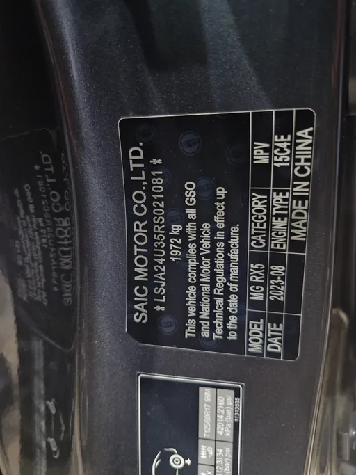 ام جي RX5 STD 2024 