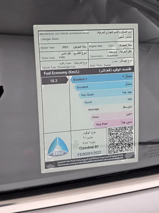 2023 شانجان Alsvin Full Option 