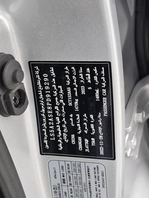 2023 شانجان Alsvin Full Option 