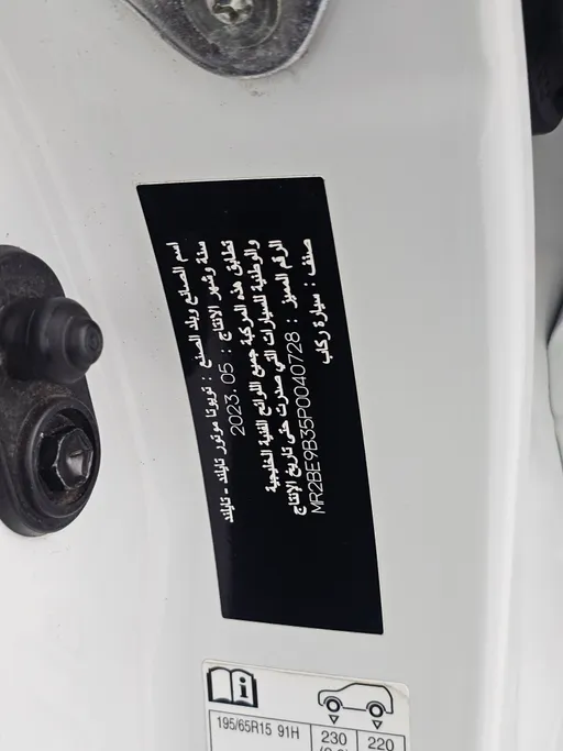 2023 تويوتا Yaris  Y 