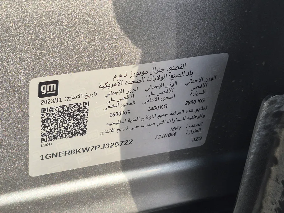 شفروليه ترافرس LS 2023 