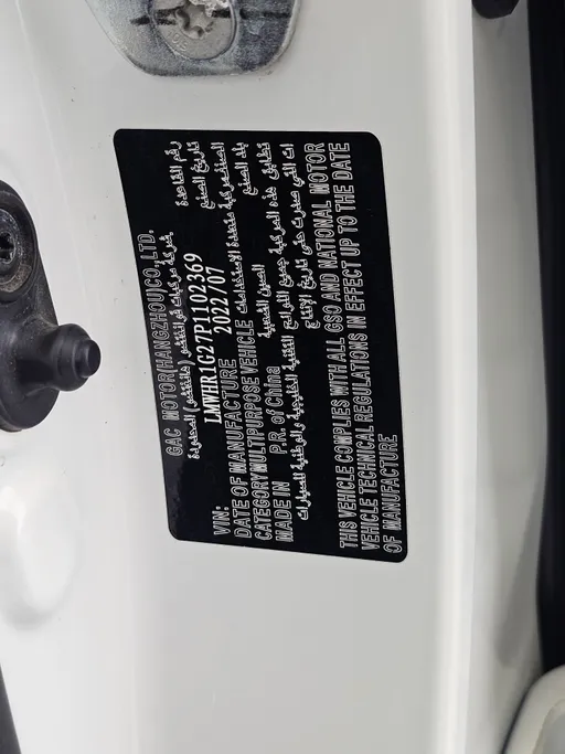 2023 GAC GS3 GS 