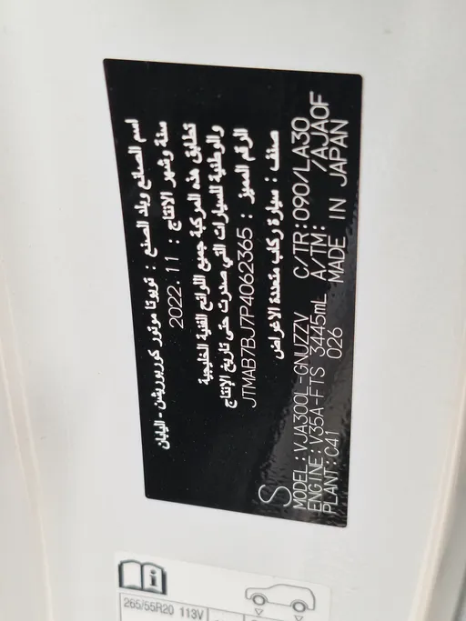 2023 Toyota Land Cruiser VXS 