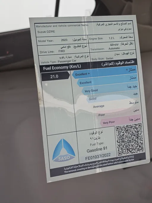 سوزوكي ديزاير GL 2023 