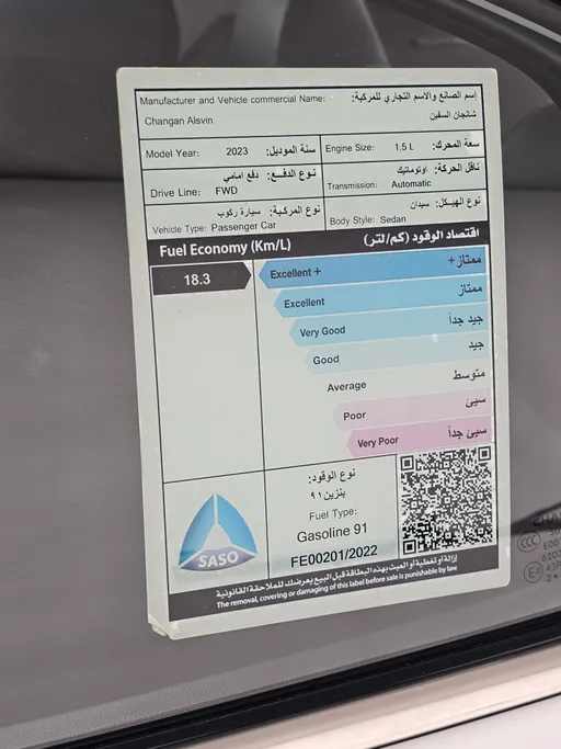 شانجان السفن Full Option 2023 