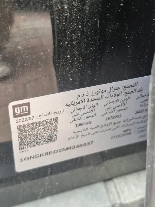 شفروليه تاهو LS 2022 