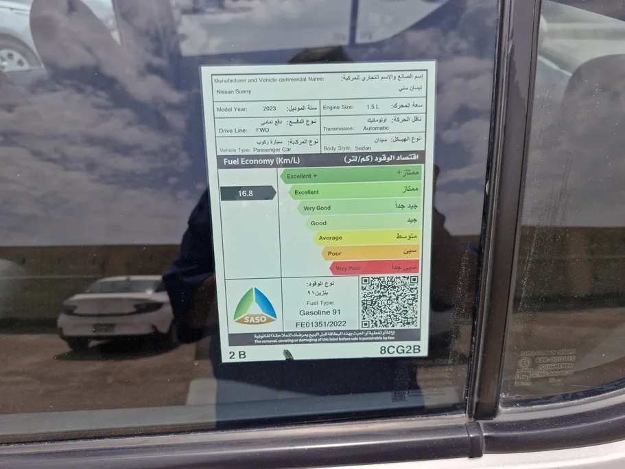 2023 نيسان Sunny كمفورت 