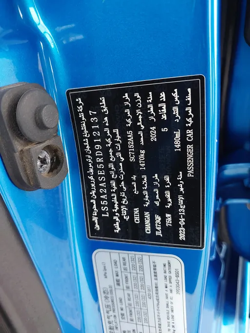 شانجان السفن Full Option 2024 