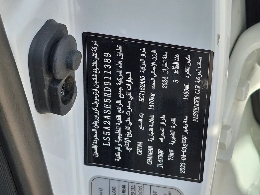 2024 Changan Alsvin Full Option 