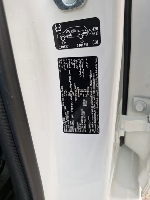 هافال جوليان بيسك 2023 