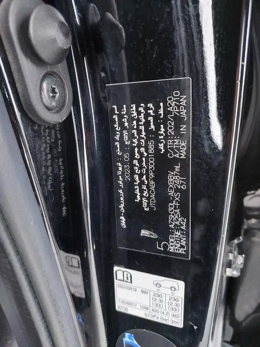 2023 Toyota Crown Premium 