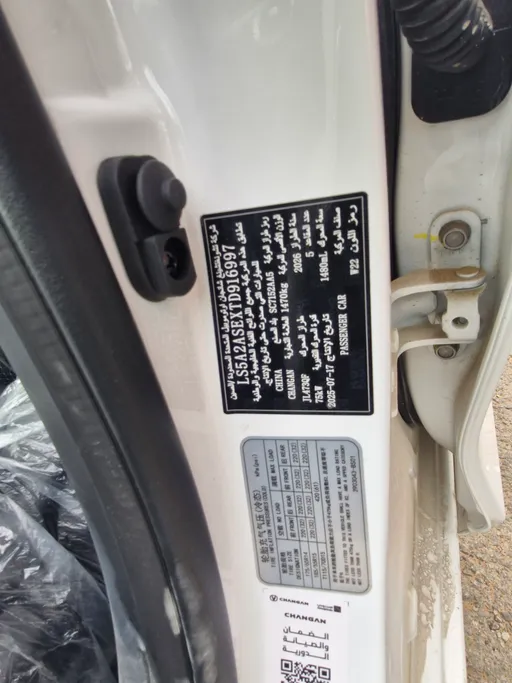 2026 Changan Alsvin Full Option 