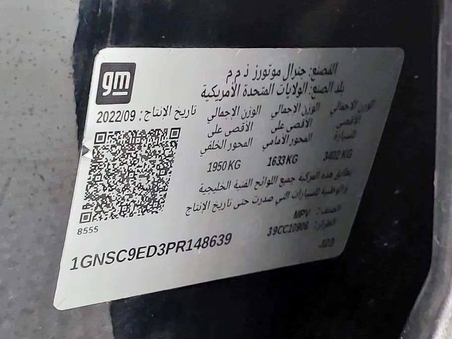 شفروليه سوبربان LS 2023 