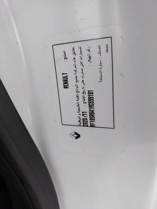 رينو دوكر Van بضاعة 2021 