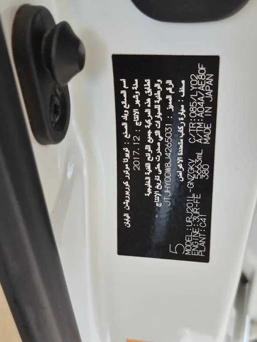 2018 Lexus LX 570 S 