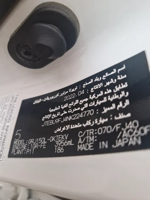 تويوتا برادو TXL 2022 