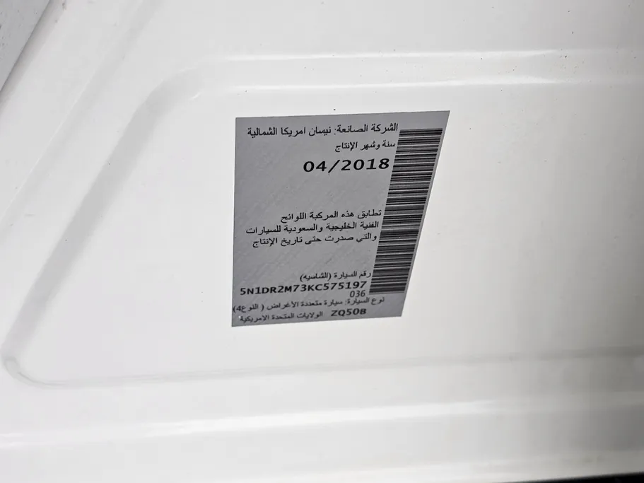 2019 Nissan Pathfinder S 