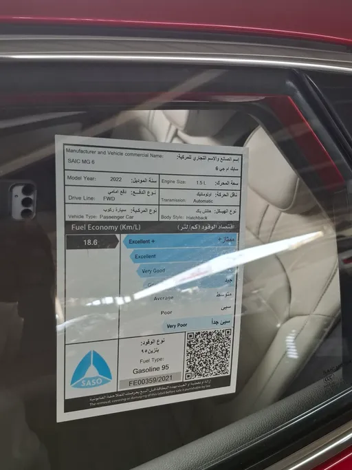 ام جي 6 COM 2022 