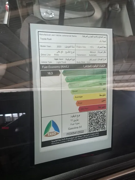 تويوتا راش G 2023 