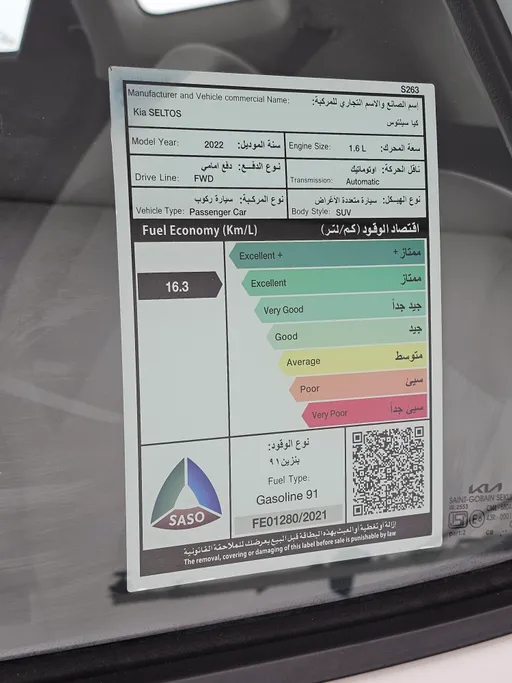 2022 كيا Seltos GL 