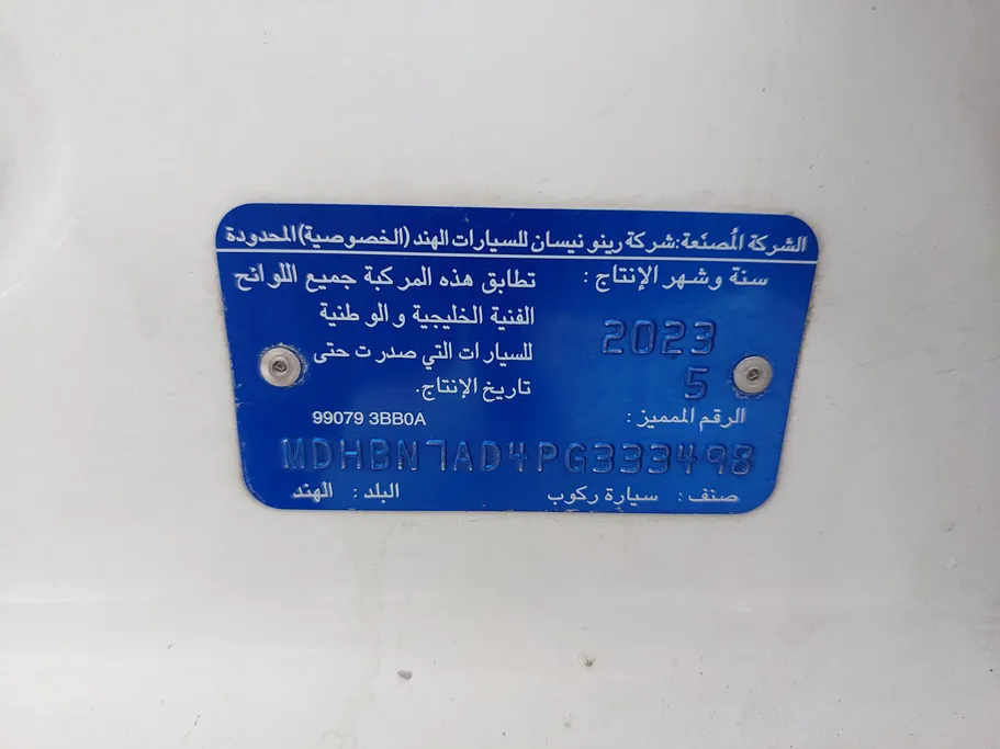 نيسان صني Classic-comfort 2023 