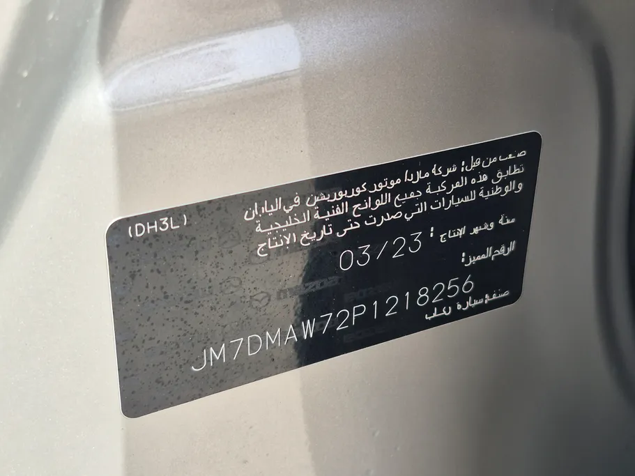 مازدا سي أكس 30 Skyactiv G 2023 