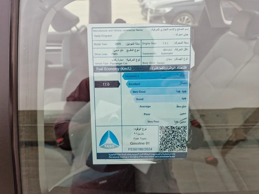 جيلي امجراند GF 2025 