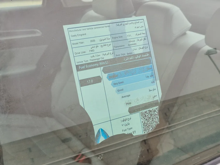 جيلي امجراند GF 2025 