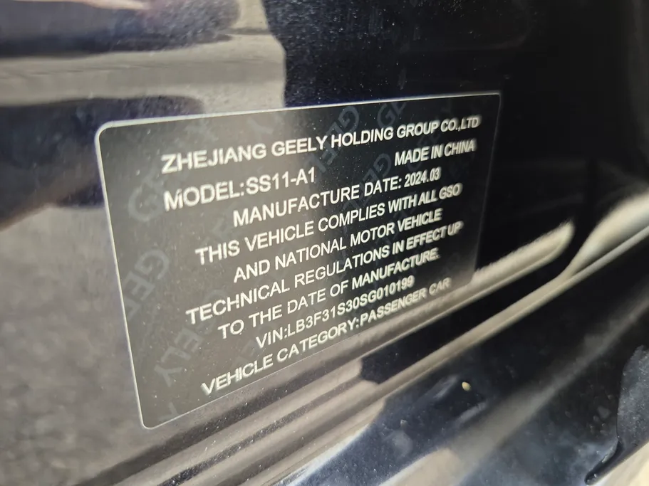 جيلي امجراند GF 2025 