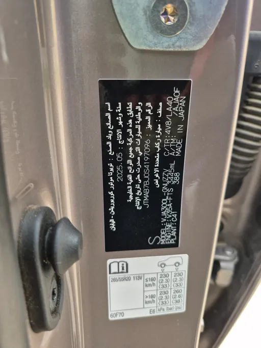 2025 Toyota Land Cruiser VXR 