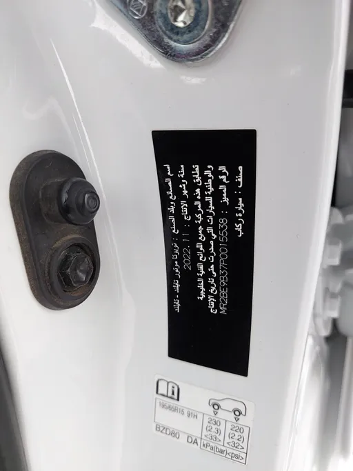 2023 Toyota Yaris  Y 